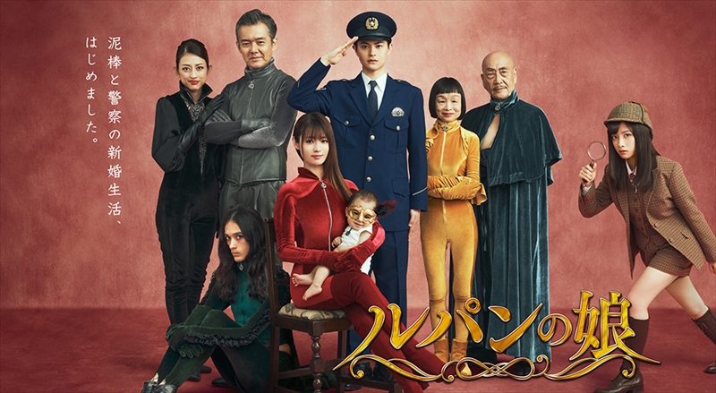 台本　TVドラマ　ルパンの娘　シーズン1　第8話　深田恭子 ルパンの娘（シーズン1）｜フジテレビの人気ドラマ・アニメ・TV
