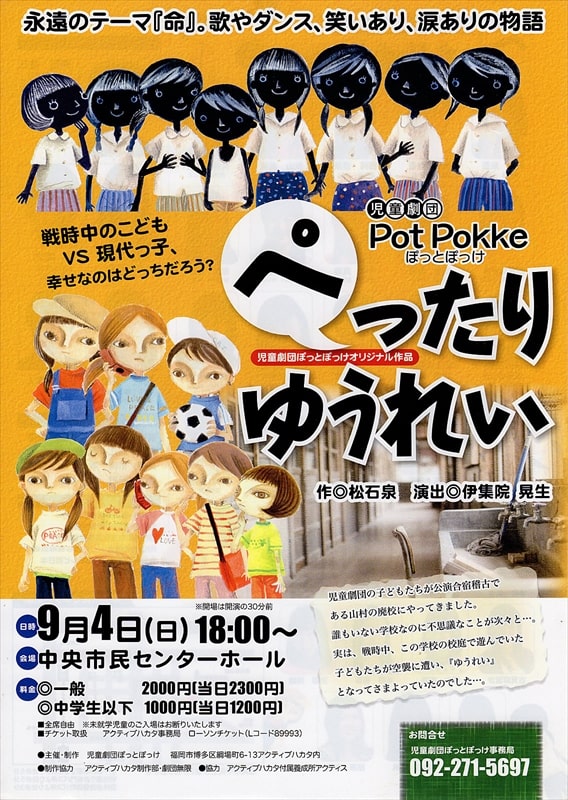 ぺったりゆうれい