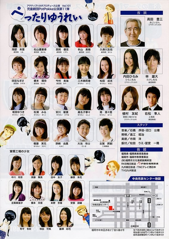 ぺったりゆうれい