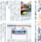 鉄道模型作りを楽しむ (定年前から始める男の自由時間ベストセレクシ