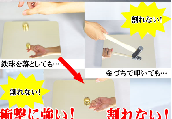 割れない鏡？