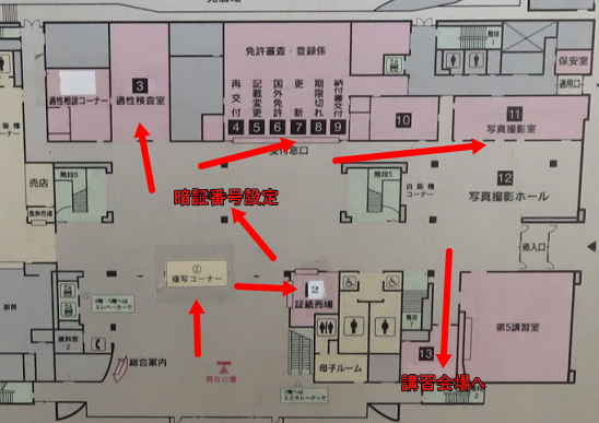 図解 門真運転免許試験場へ免許更新に行きました 会場内の流れ 順路メモ Yonta24のブログ 図解 門真運転免許試験場へ免許更新に行きました 会場内の流れ 順路メモ Yonta24のブログ