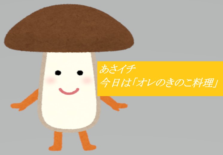 トップ Nhk きのこ エラカングマス トップ Nhk きのこ エラカングマス