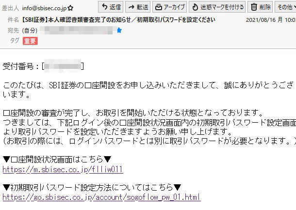f:id:yonta24:20210830165434j:plain