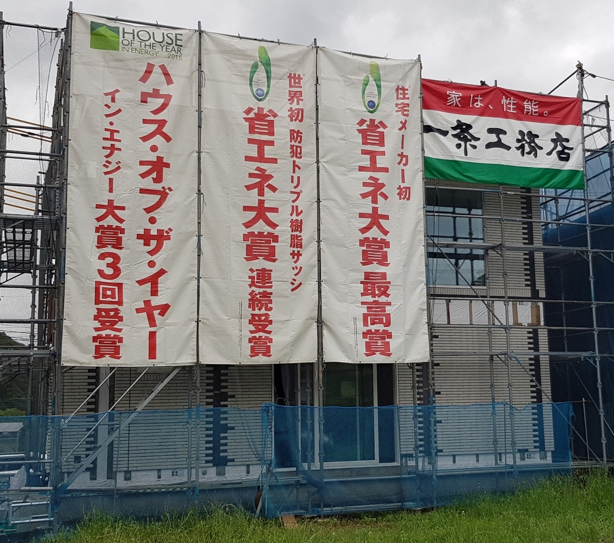 上棟10日目〜上棟式〜 - よんたつ家