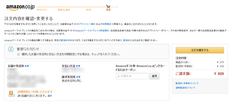 l_haru_amazon2