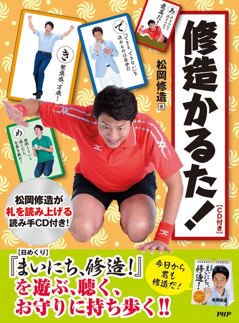 かるた