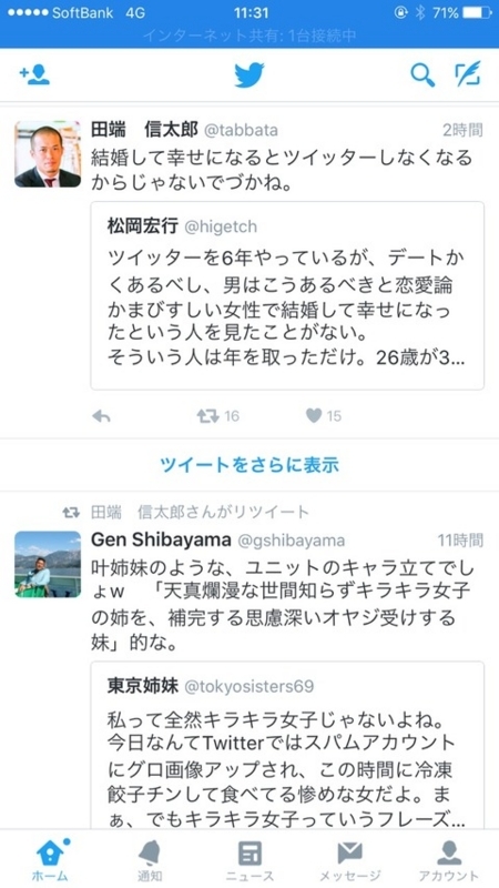 2016-03-04-11-31-46