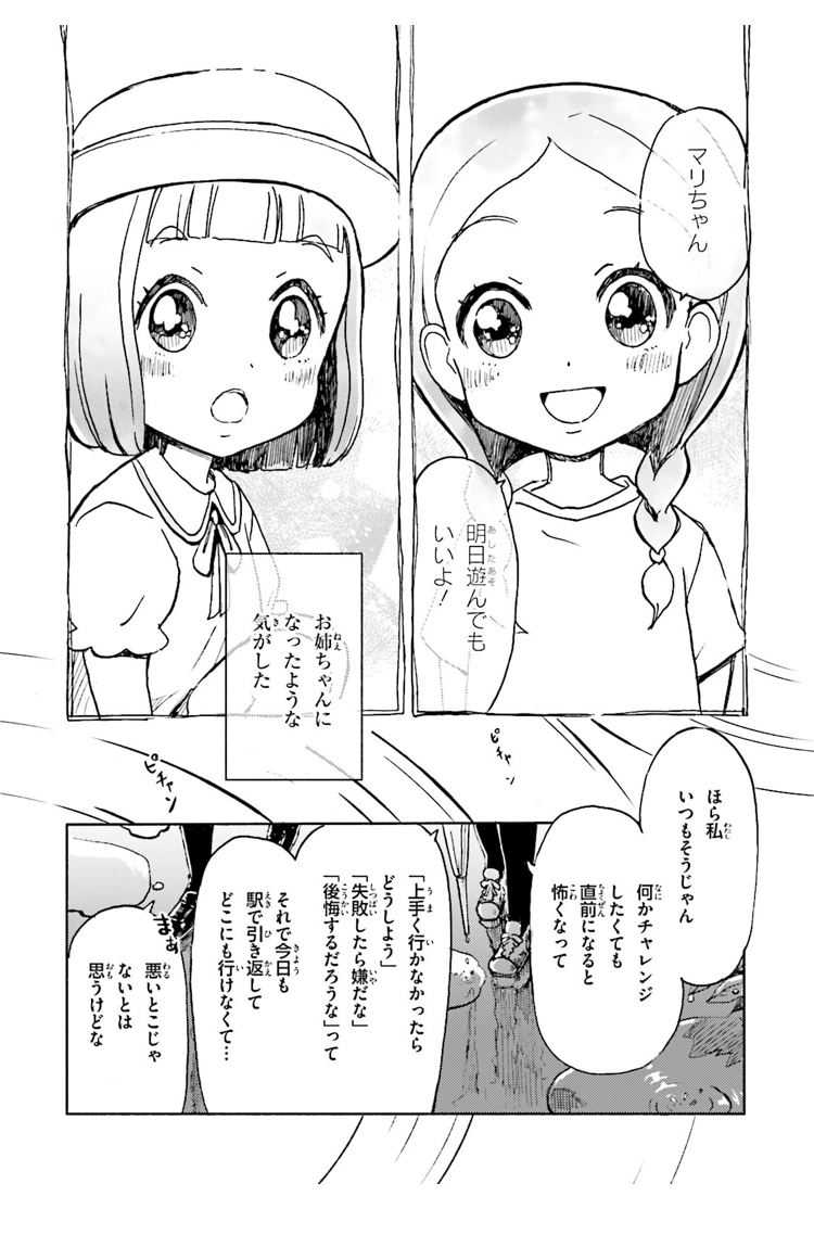よりもい の めぐっちゃん にみる友情と依存の境界線 秋葉界隈で働く人のアニメレビュー よりもい の めぐっちゃん にみる友情と依存の境界線 秋葉界隈で働く人のアニメレビュー
