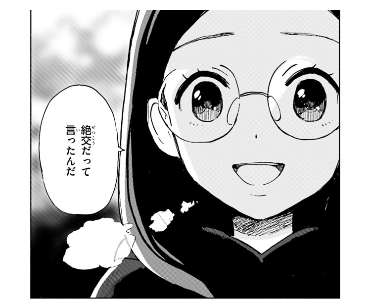 よりもい の めぐっちゃん にみる友情と依存の境界線 秋葉界隈で働く人のアニメレビュー よりもい の めぐっちゃん にみる友情と依存の境界線 秋葉界隈で働く人のアニメレビュー