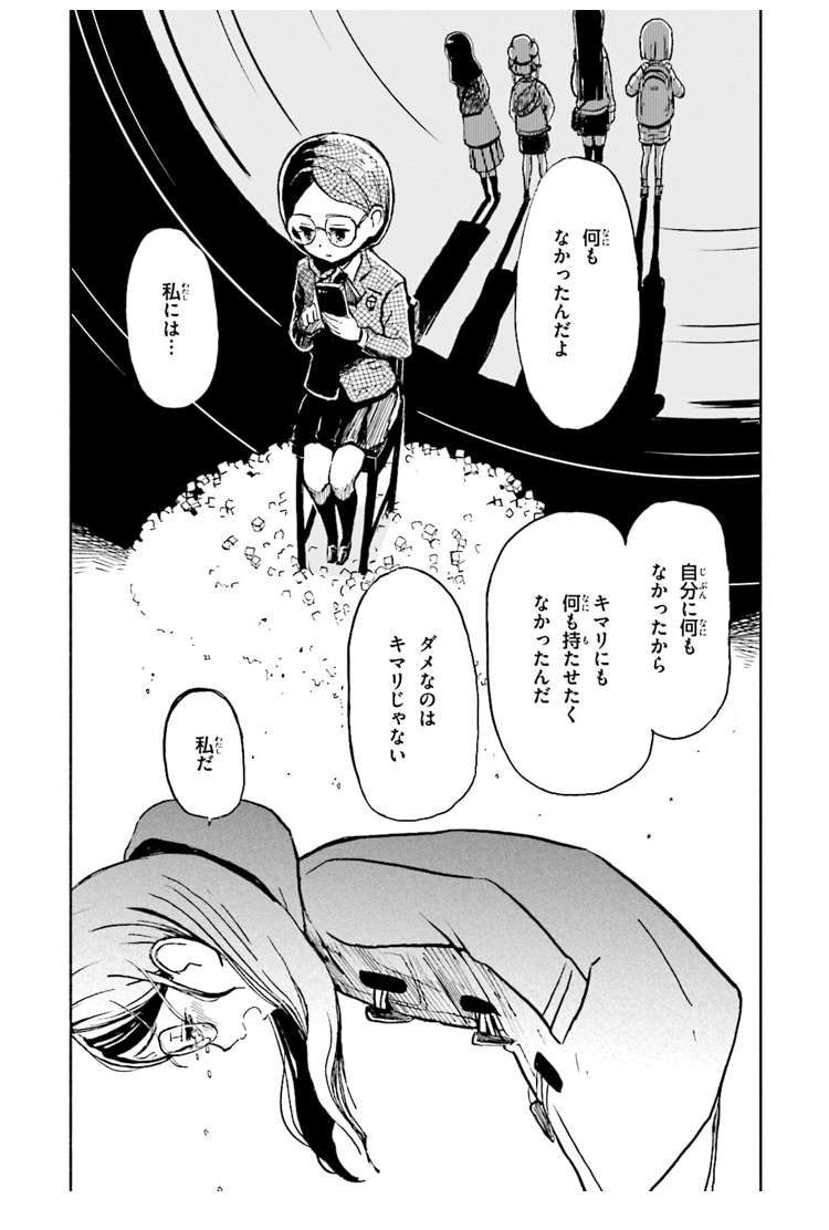 よりもい の めぐっちゃん にみる友情と依存の境界線 秋葉界隈で働く人のアニメレビュー よりもい の めぐっちゃん にみる友情と依存の境界線 秋葉界隈で働く人のアニメレビュー