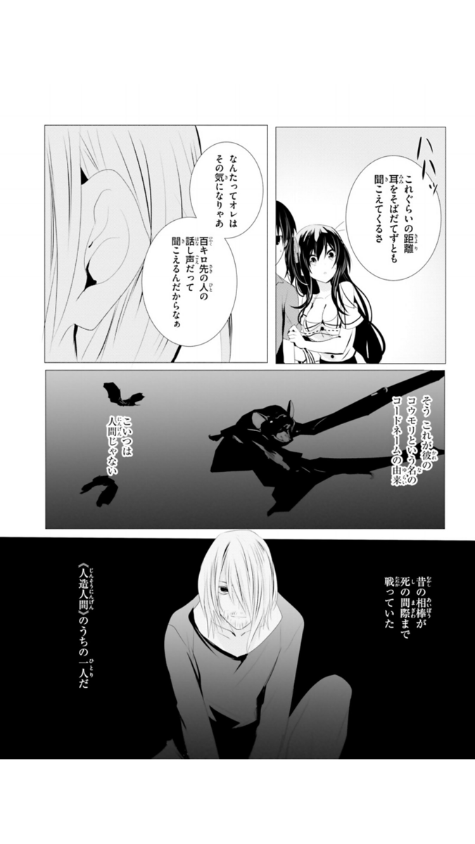 7月アニメ期待作レビュー 探偵はもう 死んでいる ってどんなのかコミカライズ版で予習してみました 秋葉界隈で働く人のアニメレビュー 7月アニメ期待作レビュー 探偵はもう 死んでいる ってどんなのかコミカライズ版で予習してみました 秋葉界隈で働く人のアニメレビュー