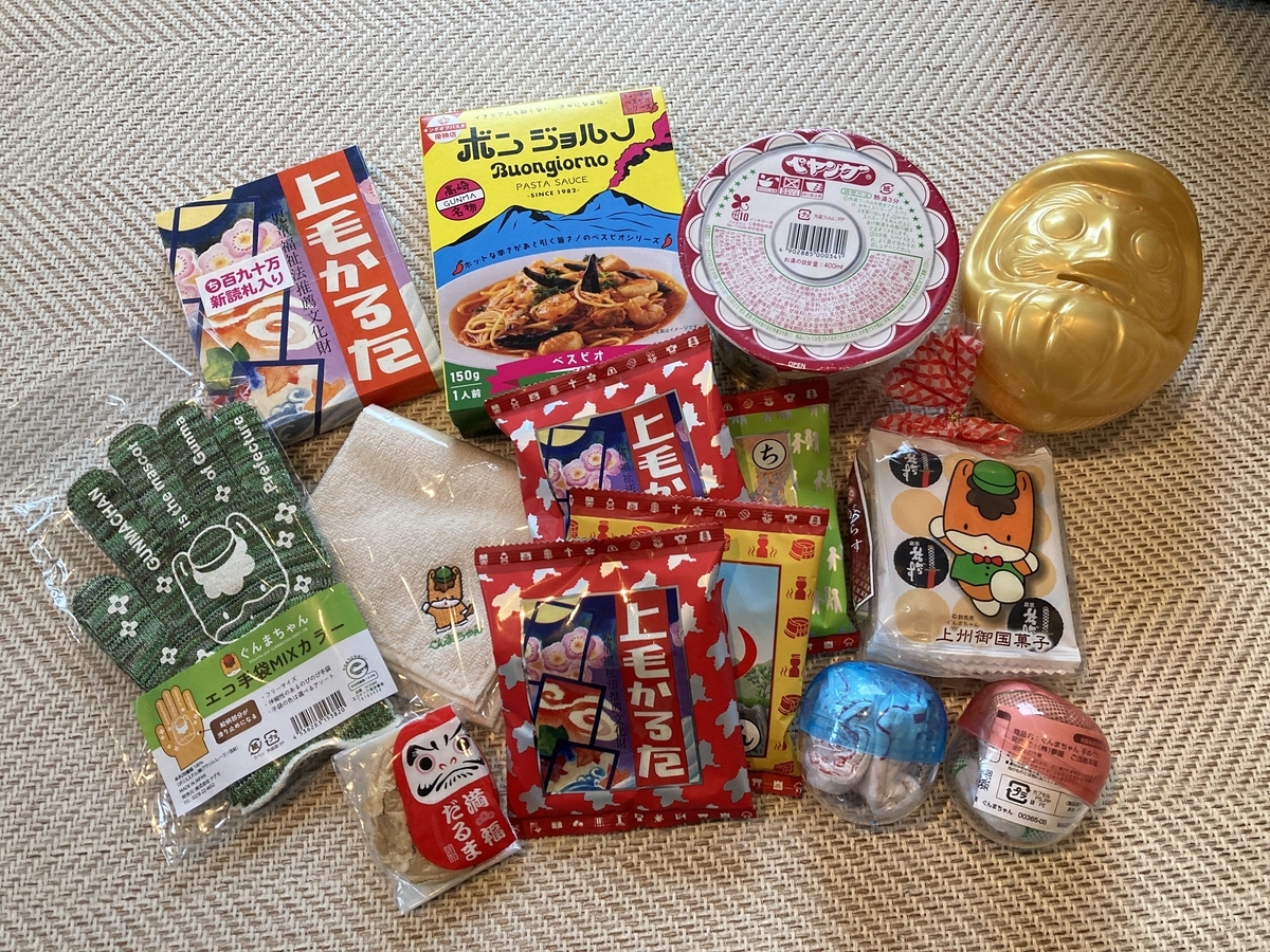 高崎で買ったお土産 - 人生後半戦