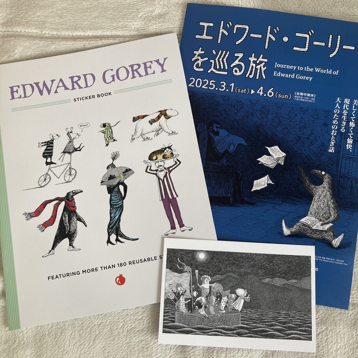 エドワード・ゴーリー 展 エドワードゴーリー クリアファイル グッズ