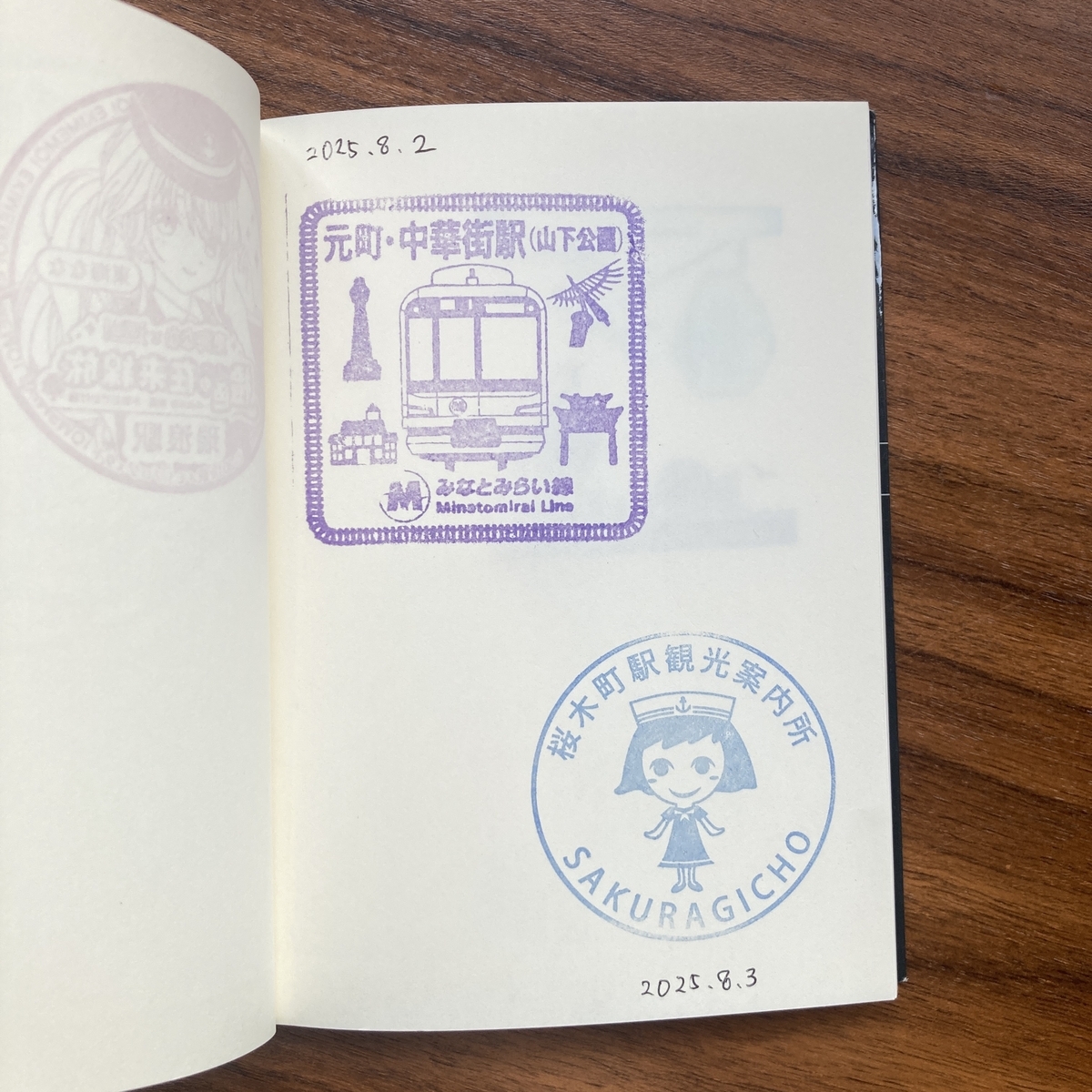 横浜で押したスタンプとマンホールカード - 人生後半戦