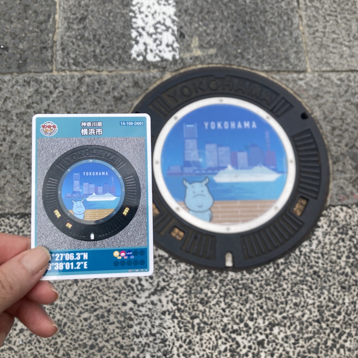 横浜で押したスタンプとマンホールカード - 人生後半戦