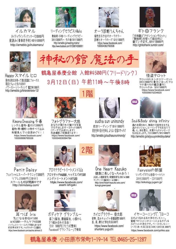 f:id:yoomayu:20170224173754j:image f:id:yoomayu:20170224173754j:image