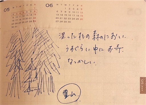 f:id:yoomayu:20210716200958j:image f:id:yoomayu:20210716200958j:image
