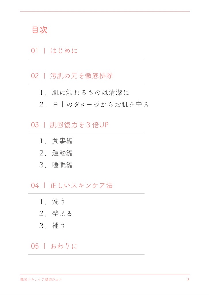 f:id:yoona_n824:20210925164741j:image f:id:yoona_n824:20210925164741j:image