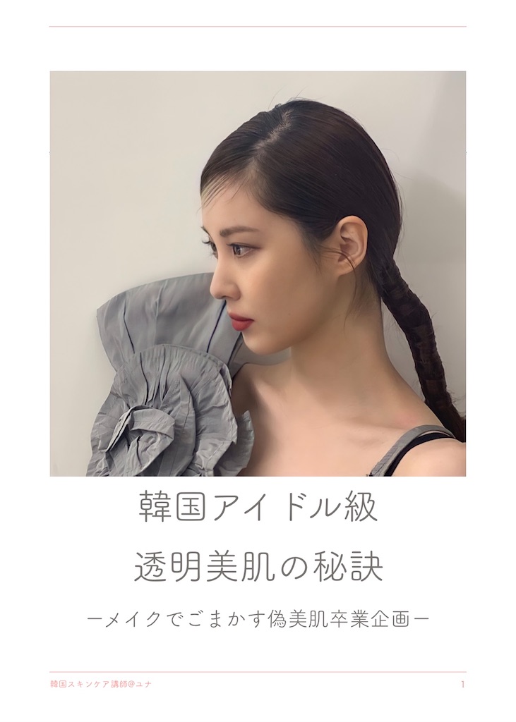 f:id:yoona_n824:20210927172653j:image f:id:yoona_n824:20210927172653j:image