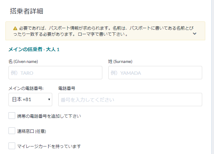 Travel2beで大韓航空の航空券を買ってみた Yoon S Diary