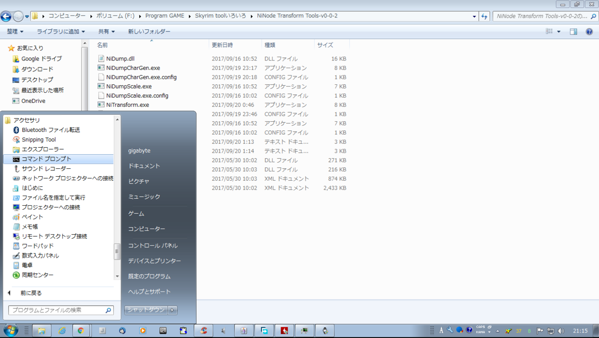 Skyrim Ninode Transform Tools V0 0 2の使い方 割とよくある日記 Skyrim Ninode Transform Tools V0 0 2の使い方 割とよくある日記