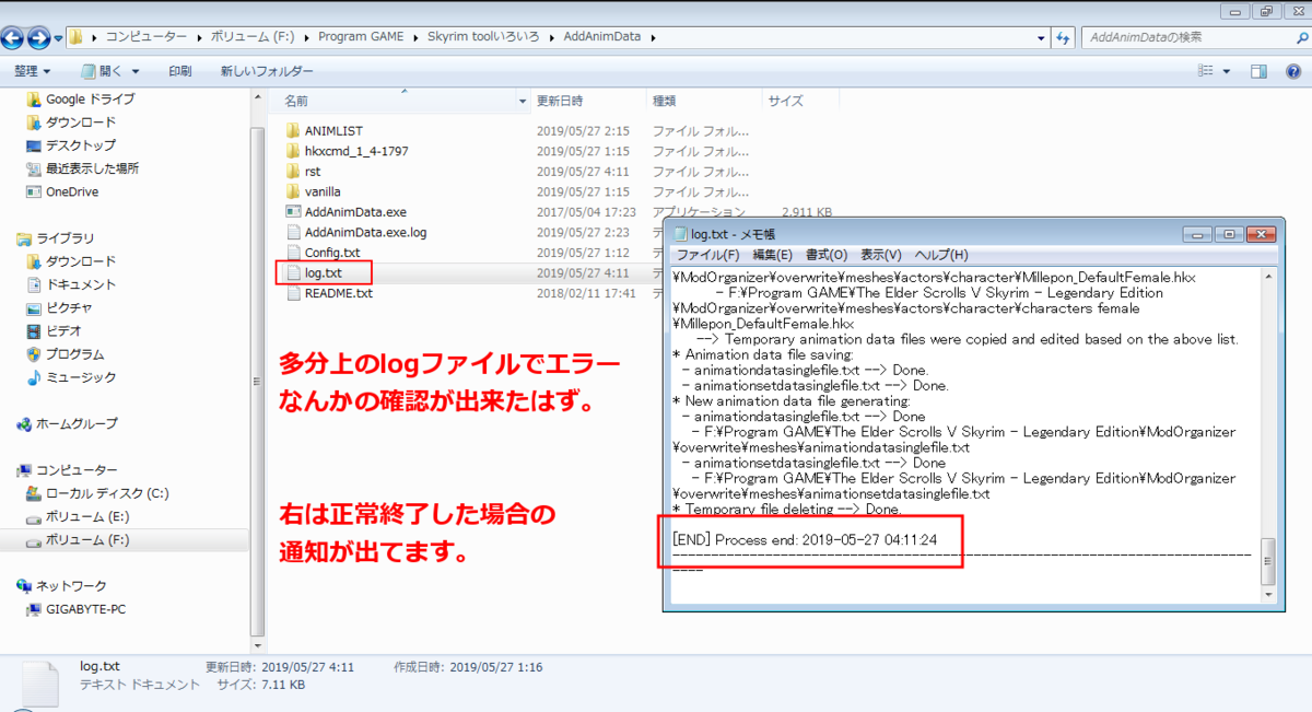 種族別 Race別 にモーションを変えるtool Add Anim Data Skyrim 割とよくある日記