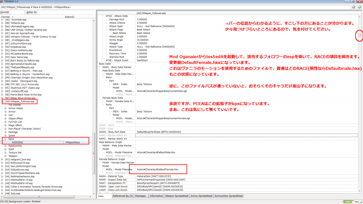 種族別 Race別 にモーションを変えるtool Add Anim Data Skyrim 割とよくある日記