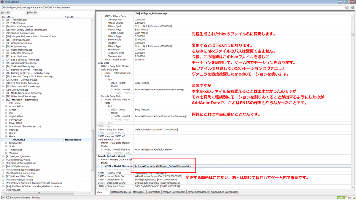 種族別 Race別 にモーションを変えるtool Add Anim Data Skyrim 割とよくある日記