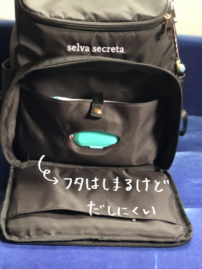 日本製・綿100% selva secreta セルバセクレタ マザーズリュック