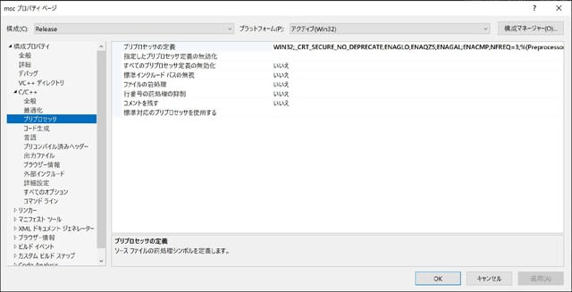 Visual Studio 2022でRTKLIBをビルドして後処理位置測位(PPK)を実施 - yoossh’s diary