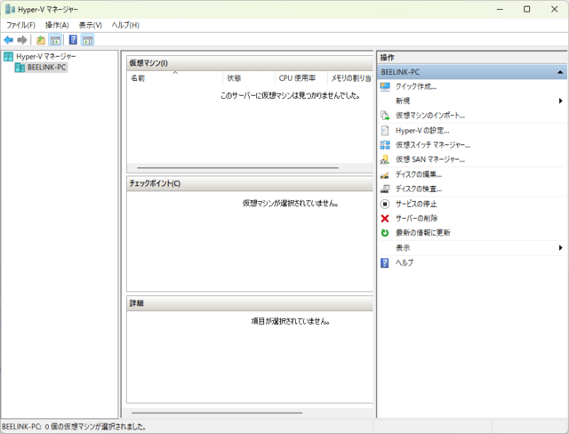 Windows XPモードで作成した仮想PC環境をHyper-Vに移行する(Windows