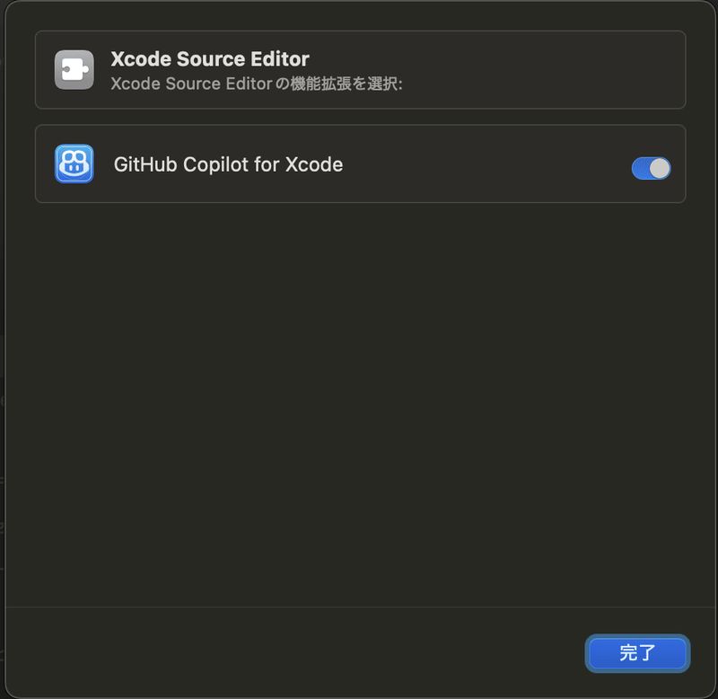 GitHub Copilot for Xcodeを試してみる - yoossh’s diary