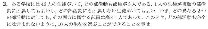 f:id:yootaamath:20180209220138p:plain