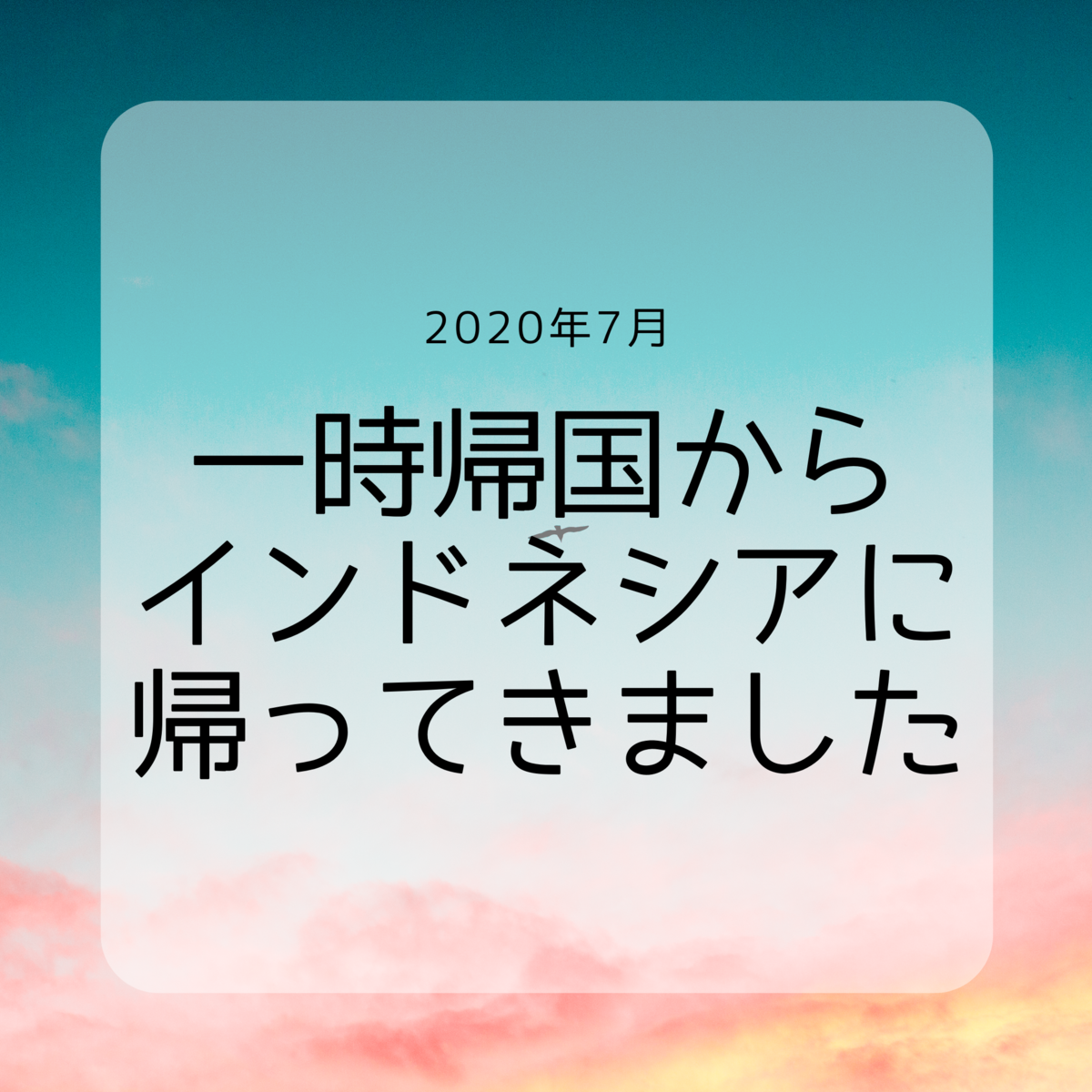 f:id:yoppie92:20200712191925p:plain