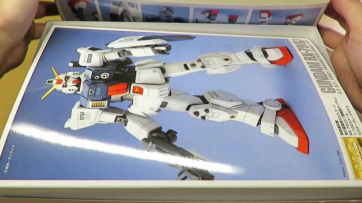 MG 陸戦型ガンダムを作製する【組立編】 - ヨッピーノブログ