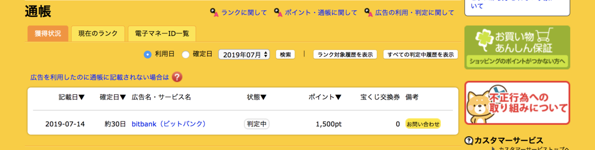 f:id:yoppy-ichinichi:20190714122659p:plain