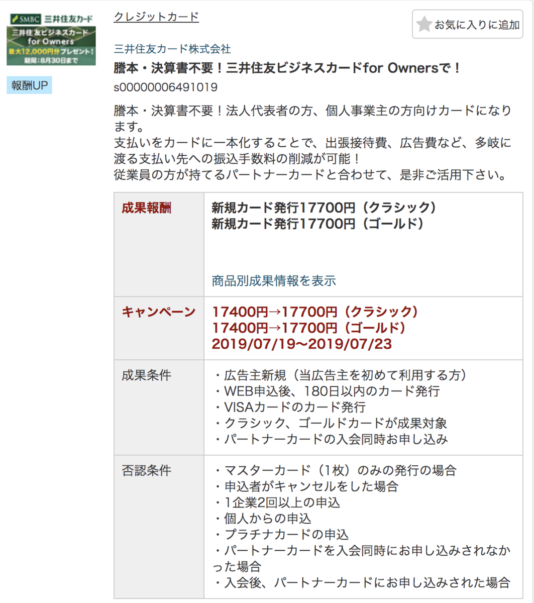 f:id:yoppy-ichinichi:20190722095049p:plain