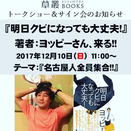 f:id:yoppymodel:20171205164458j:plain