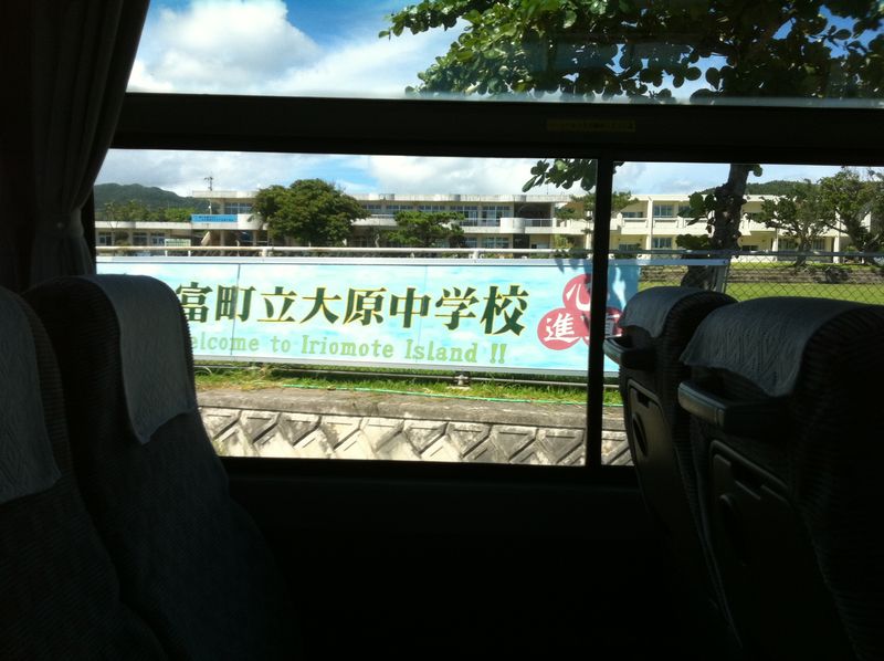 20100914_iriomote060.jpg