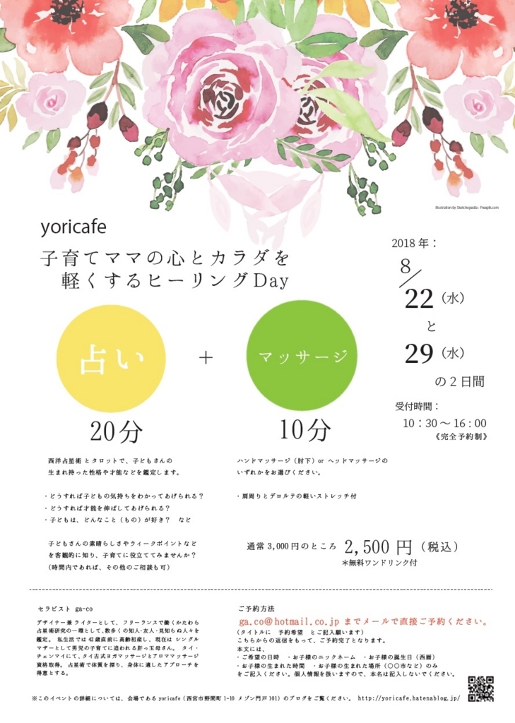 f:id:yori-cafe:20180816011304j:plain f:id:yori-cafe:20180816011304j:plain