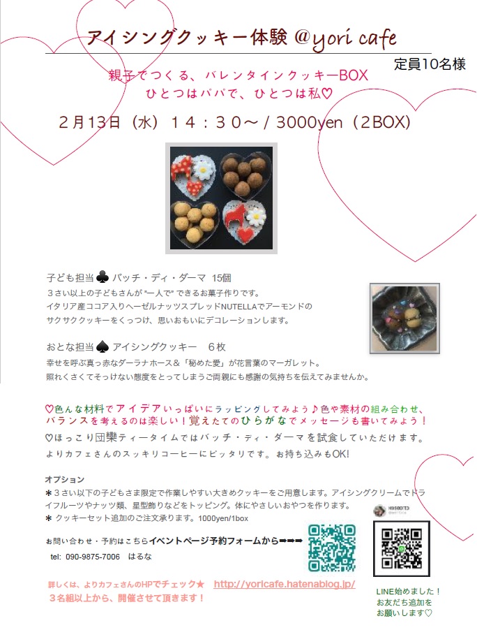 f:id:yori-cafe:20190203220707j:plain f:id:yori-cafe:20190203220707j:plain