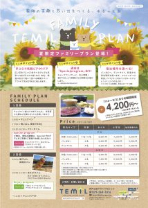 f:id:yori-cafe:20190712122941j:plain f:id:yori-cafe:20190712122941j:plain