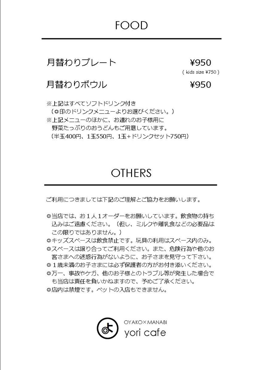 f:id:yori-cafe:20210113222314j:plain