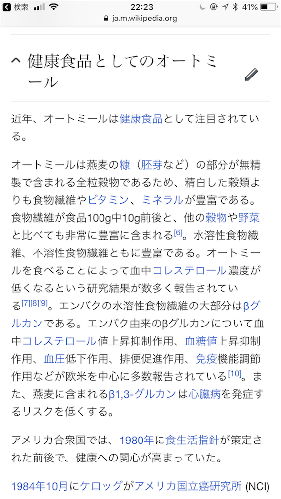f:id:yorico195:20180820212532p:image f:id:yorico195:20180820212532p:image