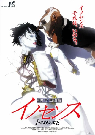 映画の感想 ゴースト イン ザ シェル Ghost In The Shell 攻殻機動隊 イノセンス Brilliant Corners 2