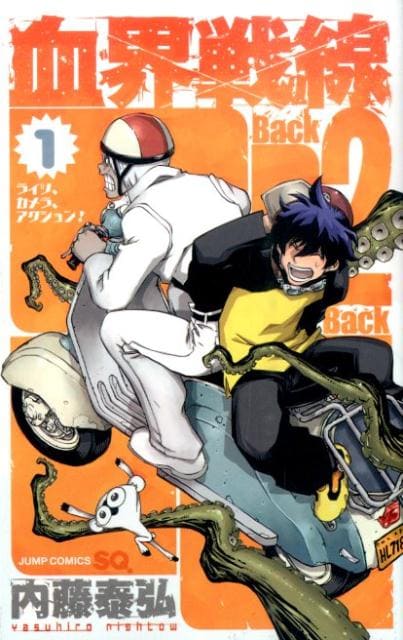 血界戦線 がすきであること Brilliant Corners 2