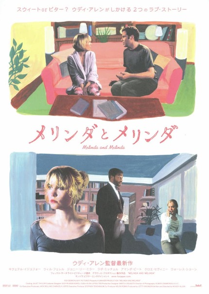 ウディ アレン強化期間 メリンダとメリンダ など Brilliant Corners 2