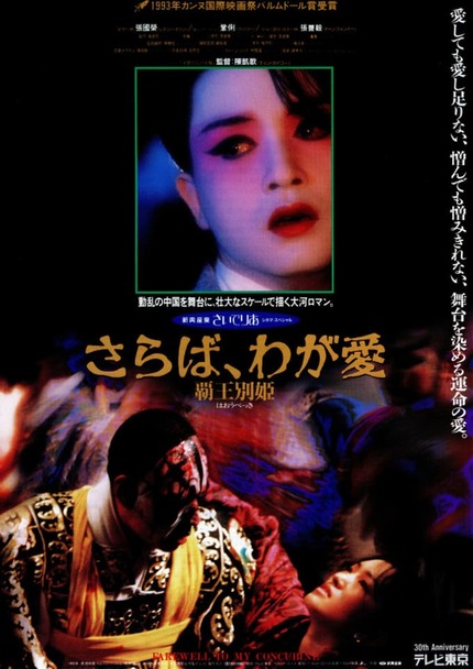 映画の感想 さらば わが愛 覇王別姫 0612 Brilliant Corners 2