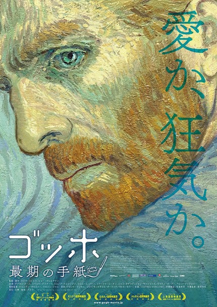 映画の感想 ゴッホ 最期の手紙 0624 Brilliant Corners 2